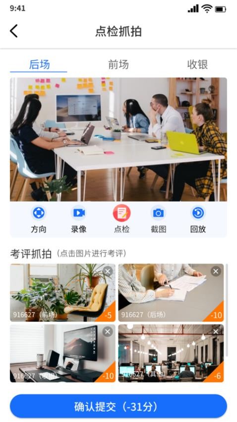 云千目监控app 1