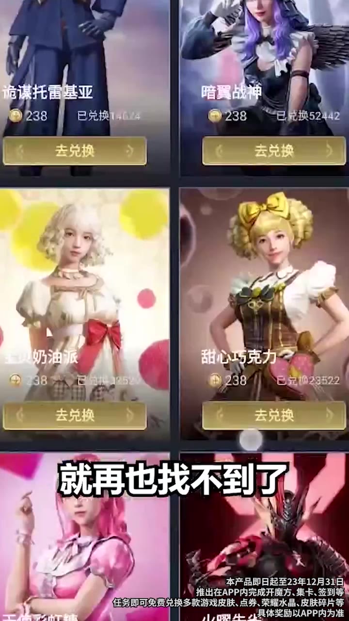 达达星球免费领皮肤 1