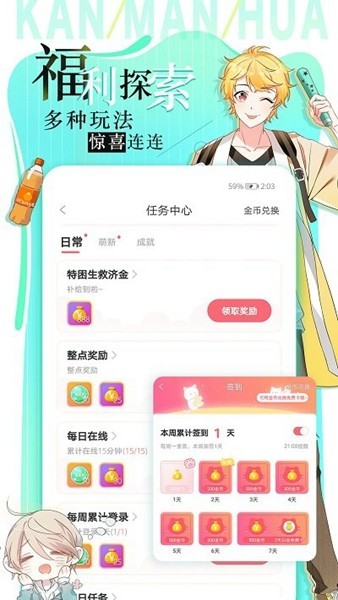追漫大全 1