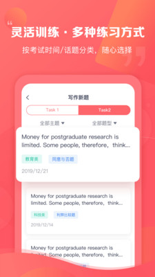 新东方雅思Pro 1