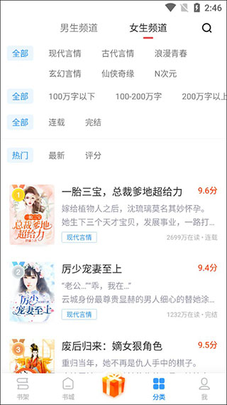 疯读极速版