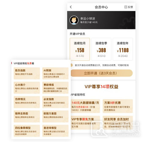 疯狂红单