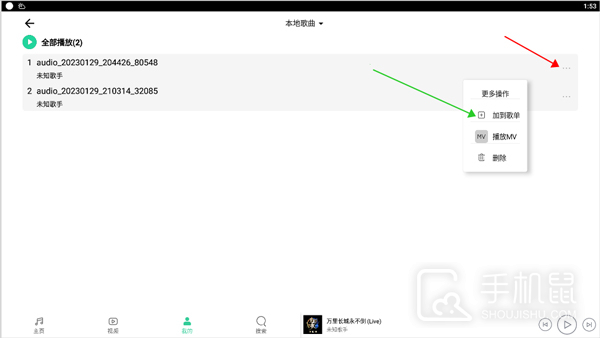 QQ音乐HD