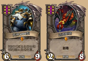 炉石传说