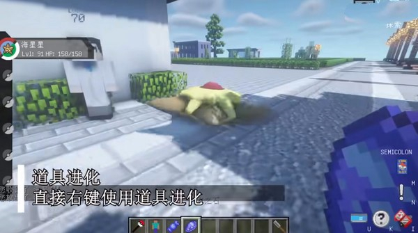 我的世界神奇宝贝朱紫手机版