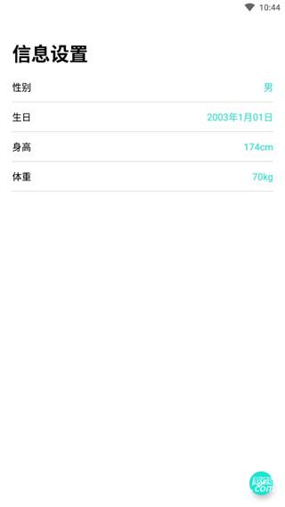 DaFit智能手表