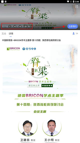 骨今中外