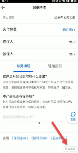 水滴保