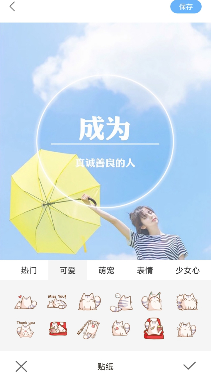 芸芸相机 2