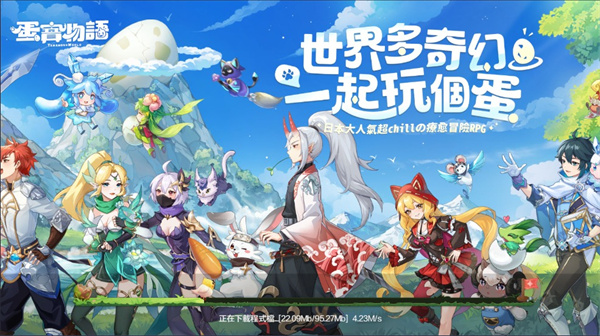 蛋宝物语台服