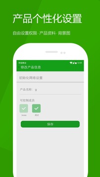 简联燃气宝 2