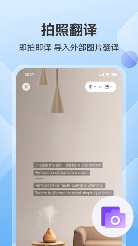 AI翻译助手 1