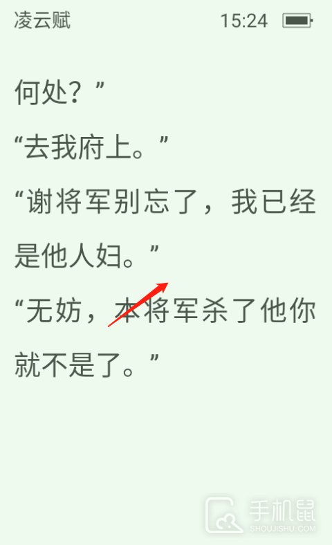 晋江小说阅读