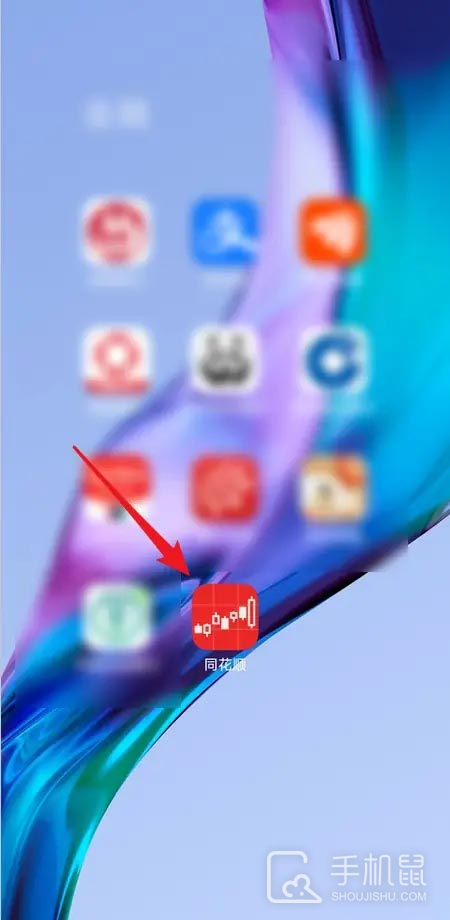 同花顺