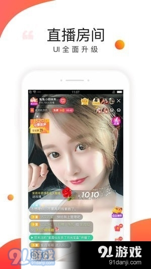 石榴直播app