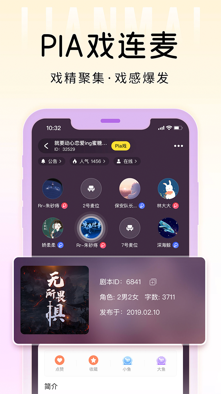 戏鲸配音 2