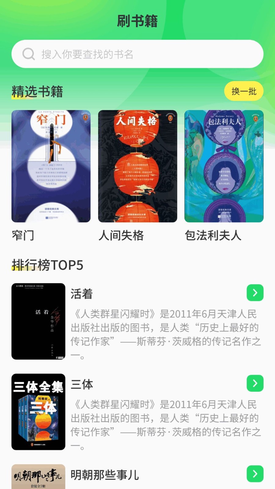 番茄喜看 1