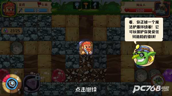 挖下去中文版
