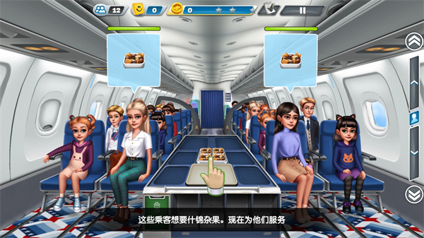 飞机大厨官网Airplane Chefs