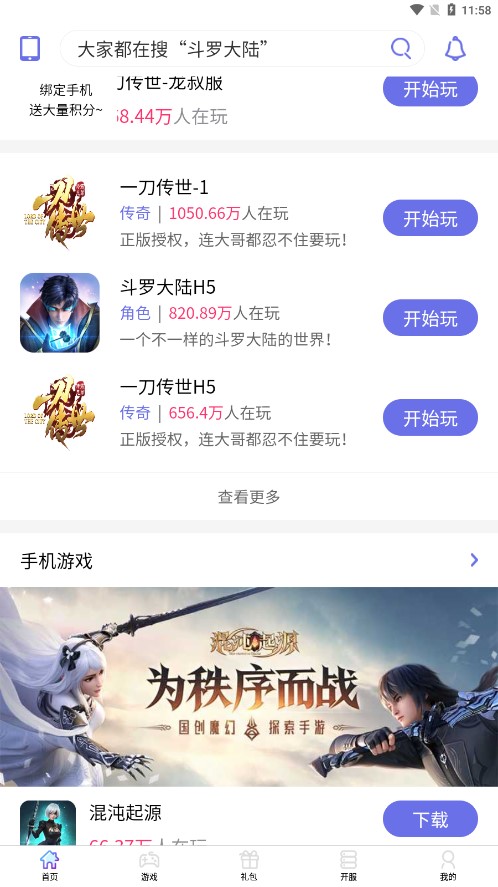 7li游戏app 1