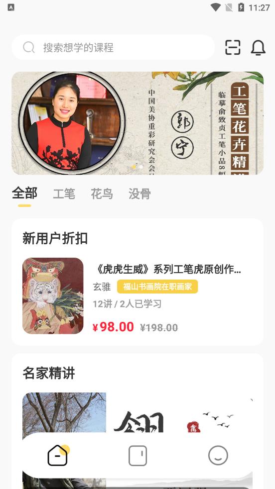 美术看看 1