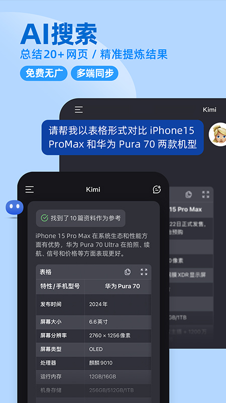 Kimi探索版