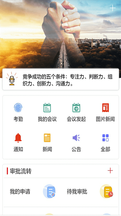 小天办公 1