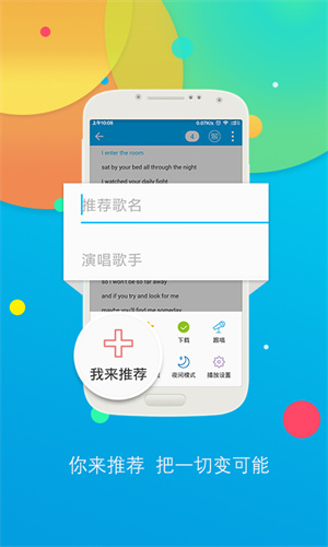 听歌学英语 1