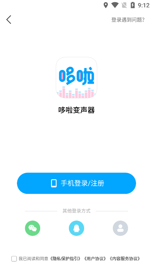 哆啦变声器正版 2