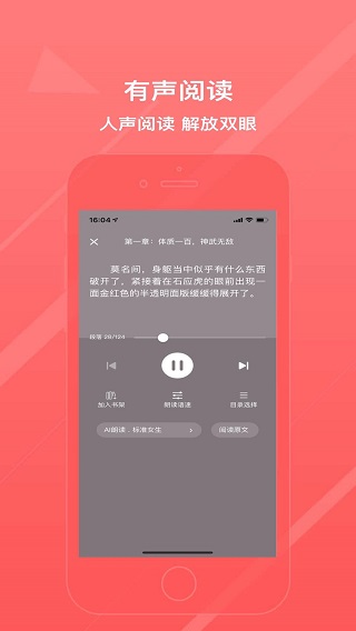 八戒阅读器最新版 1