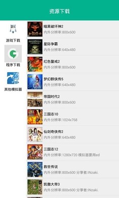 零萌新模拟器APP 2