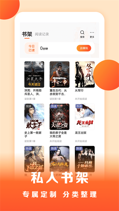 盛读小说2025最新版 1
