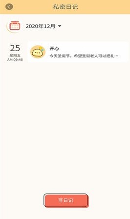 无忧清单 2