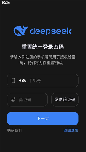 deepseek(深度求索)下载安卓汉化版