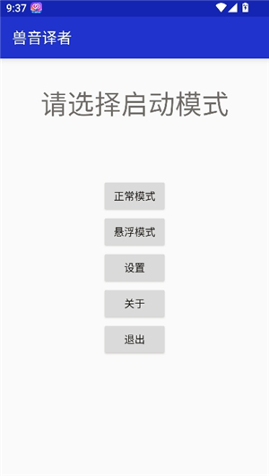 兽音译者roar