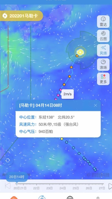 实时台风路径系统 1