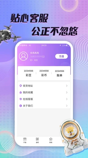 彩盒盲盒购物平台 1