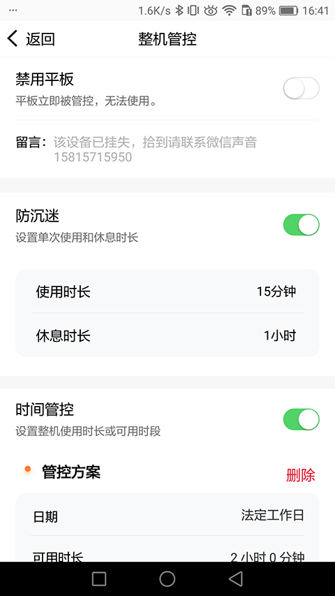 读书郎 2