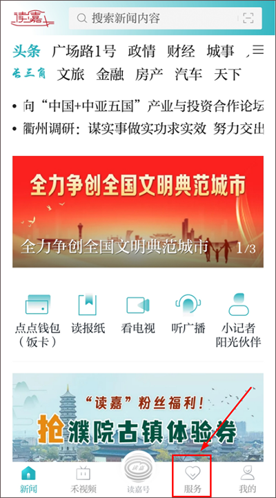 读嘉