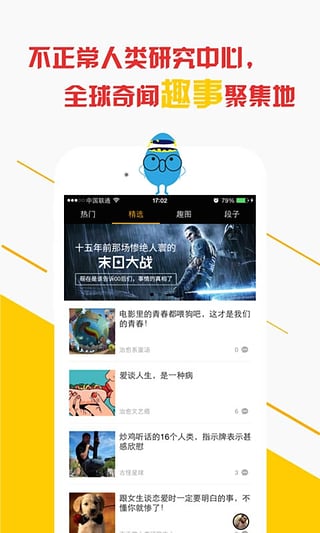 微蛋 2