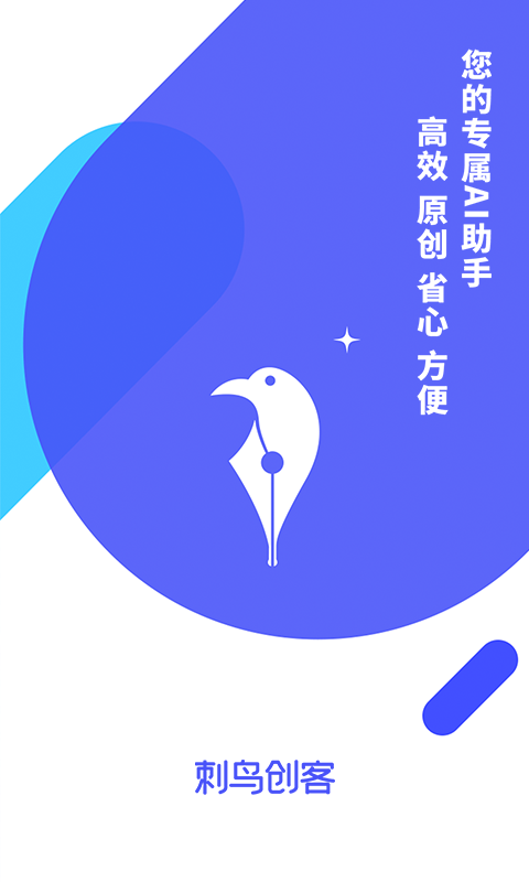 刺鸟创客 2