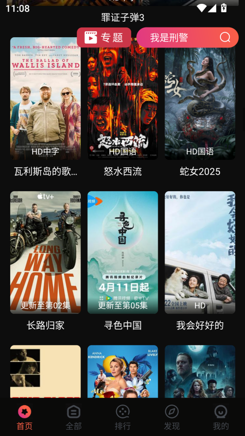 使用方法截图1
