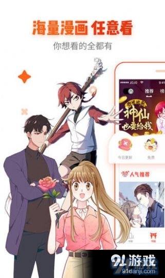 yy韩漫漫画免费版图片1