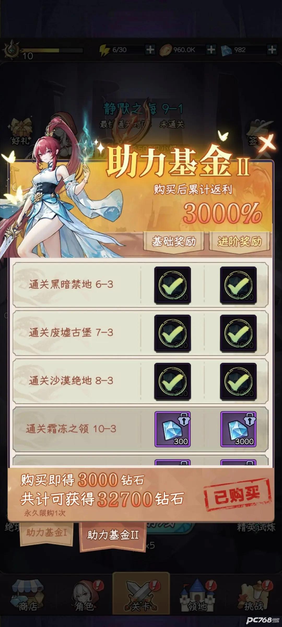 勇闯女巫塔正式版