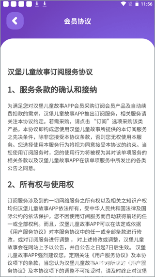 汉堡儿童故事