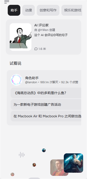 CharacterAI