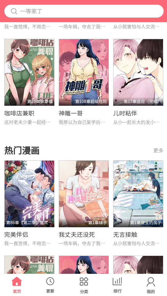 多漫吧 1