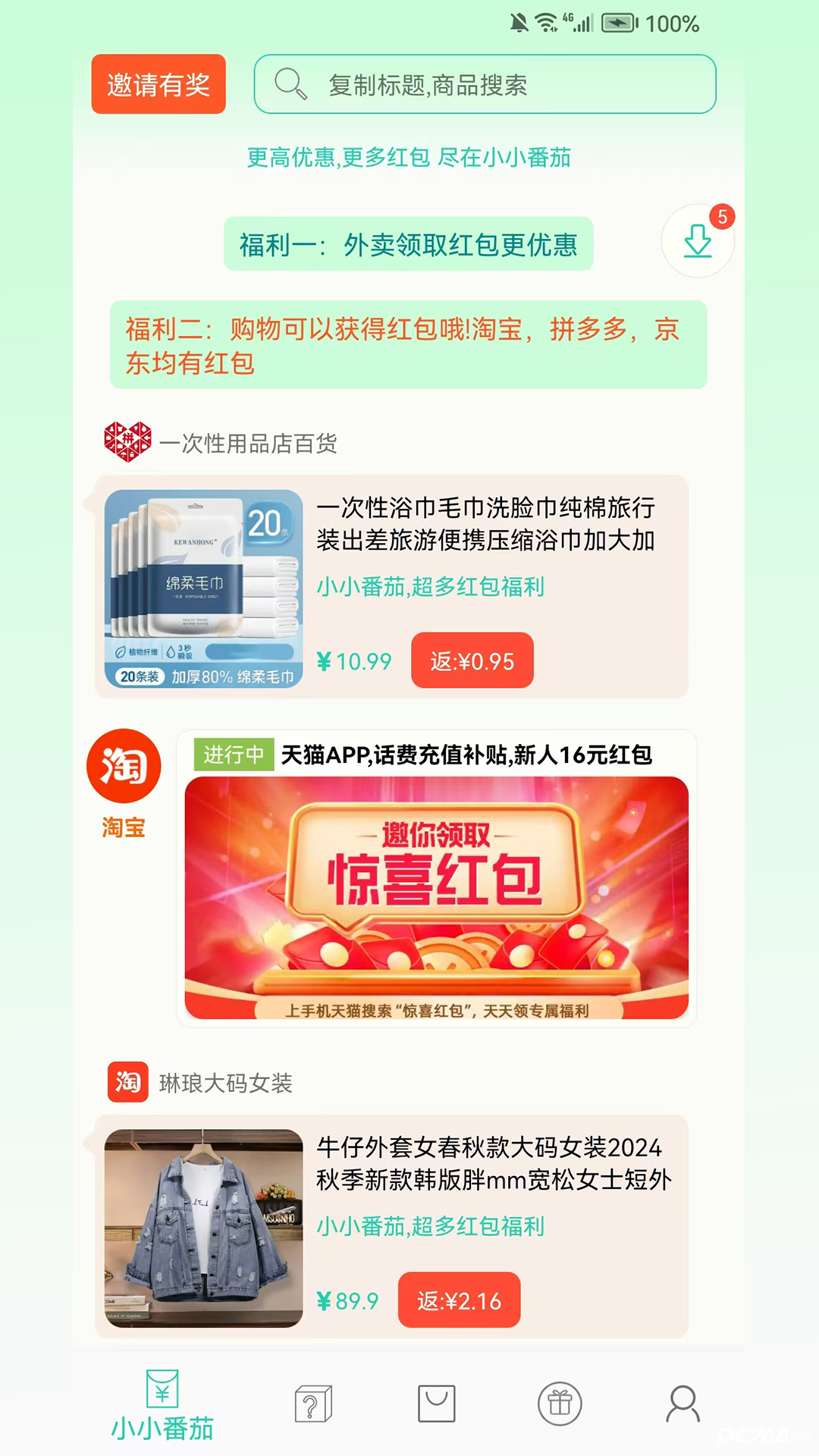 小小番茄