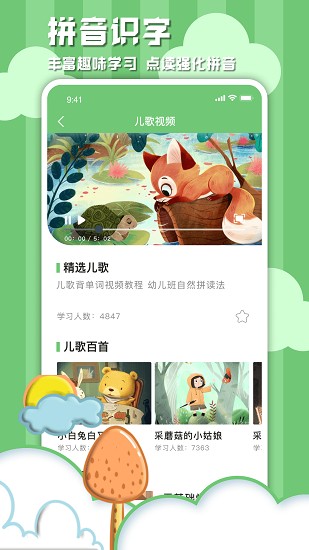 学习信德字母官方版 1