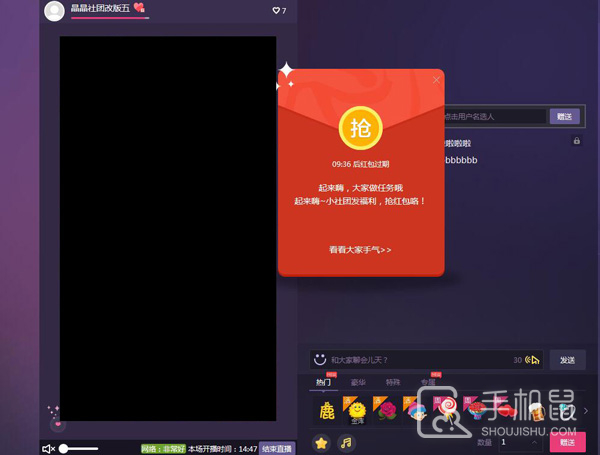 来疯直播